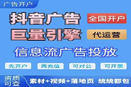 探索信息流推广开户的秘密：多行业案例分析